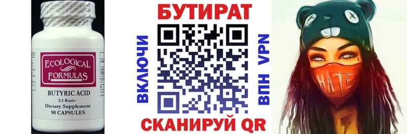БУТИРАТ бутандиол кракен как войти Полтавская купить наркотики сайты